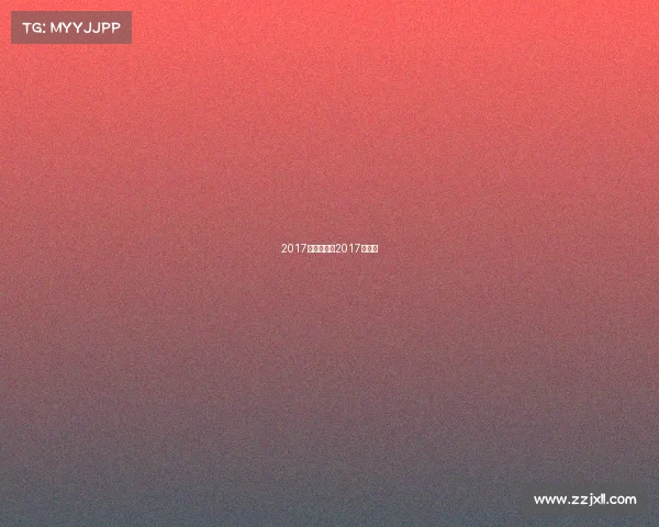 2017拳王赛事、2017年拳击