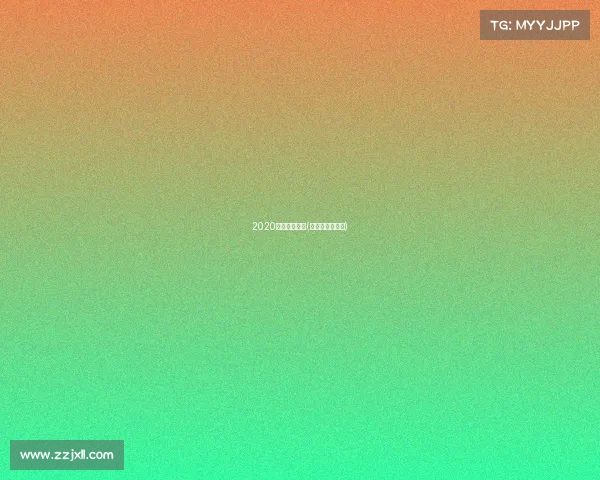 2020朔州体育赛事(朔州市体育广场)