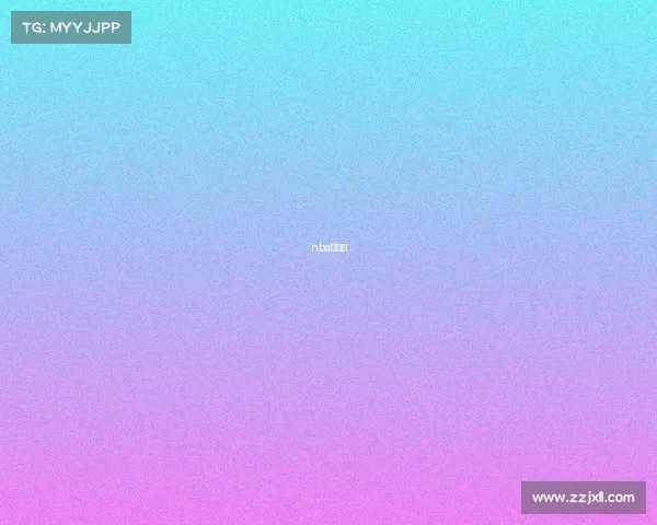 nba的赛事 nba的赛事