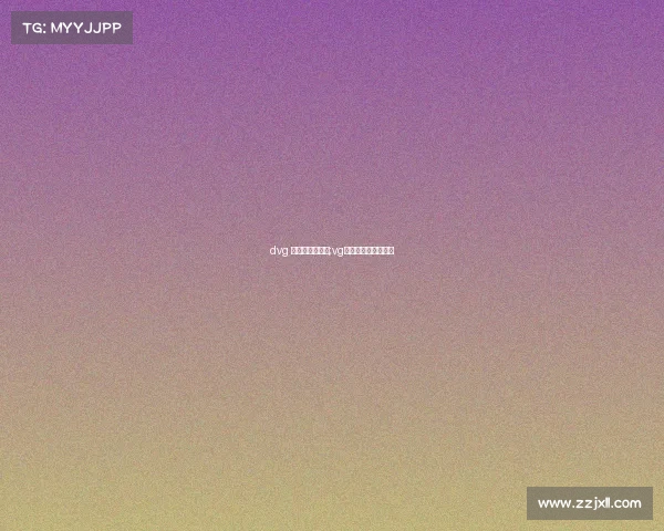 dvg 电子竞技俱乐部;vg电子竞技俱乐部百科 dvg 电子竞技俱乐部;vg电子竞技俱乐部百科